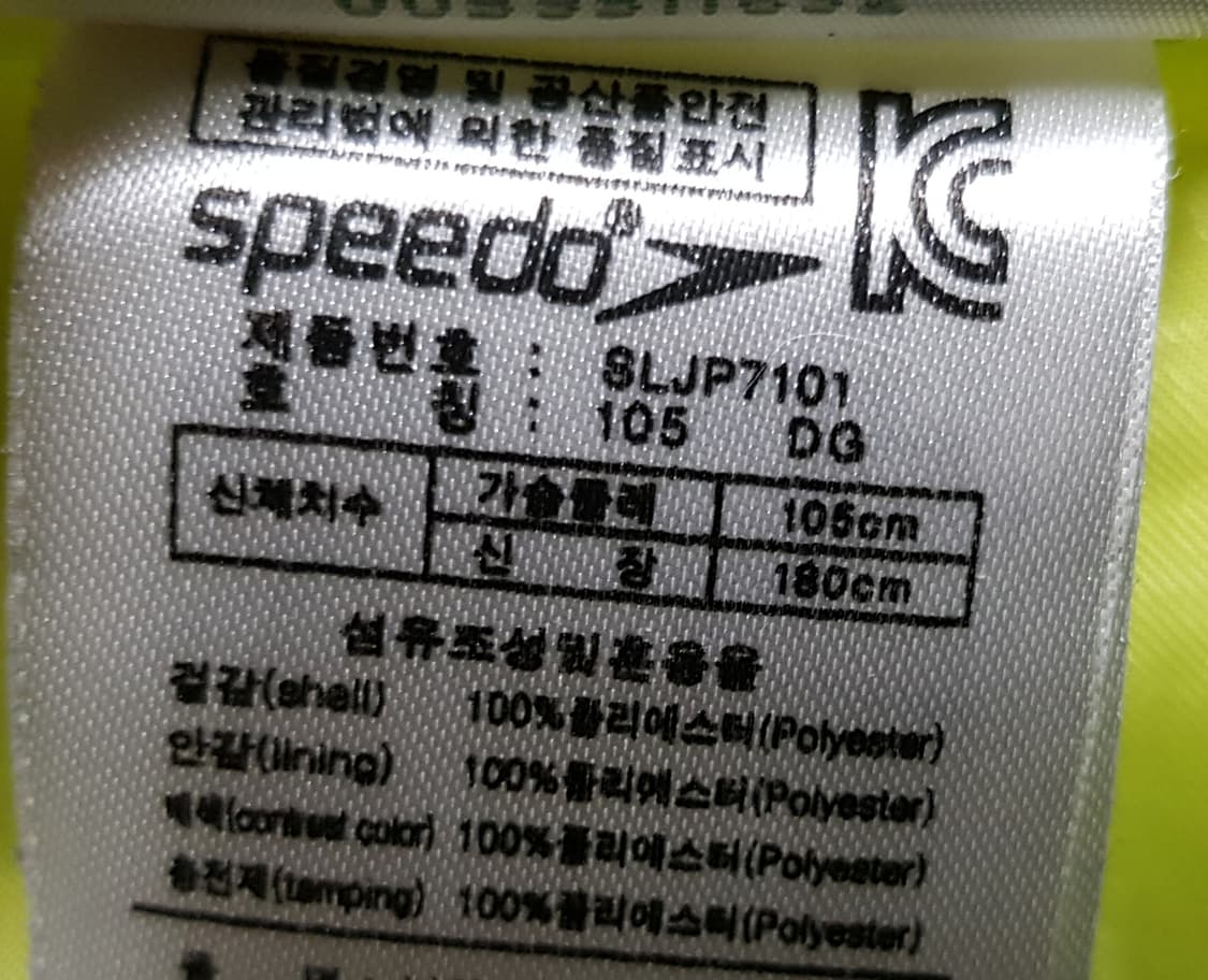 speedo 스피도 패딩점퍼 XL 105 상품이미지7
