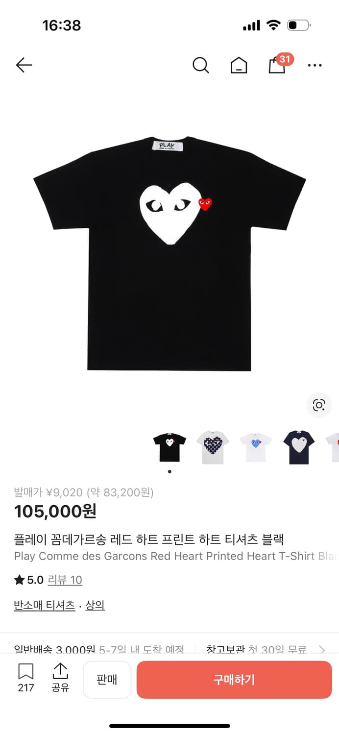 플레이 꼼데가르송 레드 하트 프린트 하트 티셔츠 블랙 xxs  상품이미지1