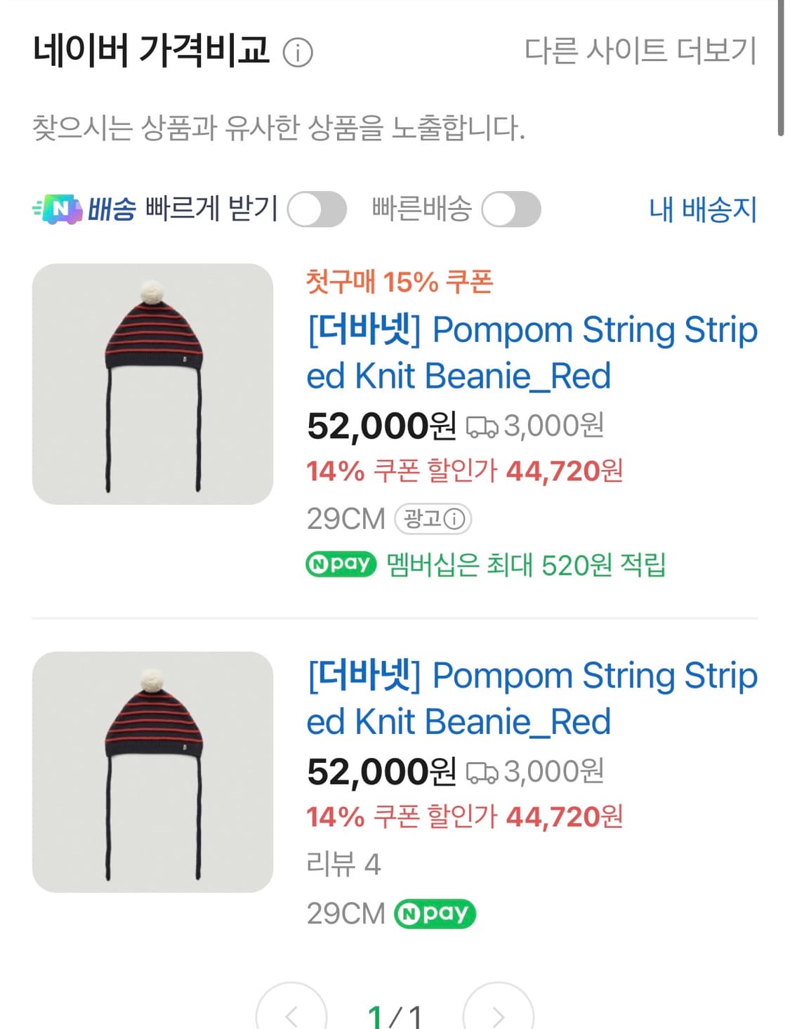 더바넷 스트라이프 스트링 비니 상품이미지2