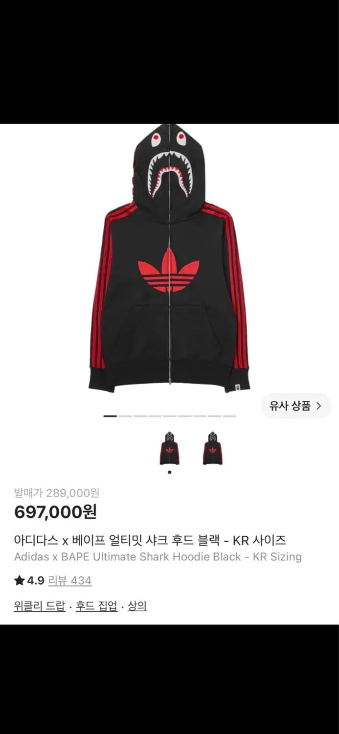 베이프 아디다스 후드집업 구매합니다 상품이미지1