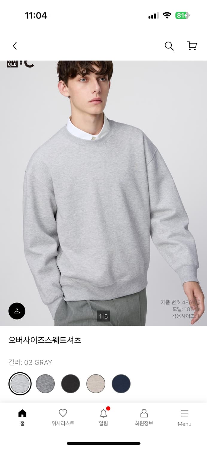 유니클로 C 스웨트셔츠 팝니다 상품이미지1