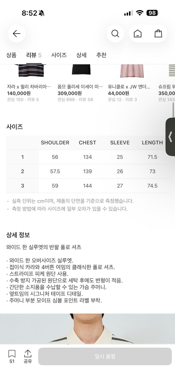 모이프 에크루 스트라이프 상품이미지7