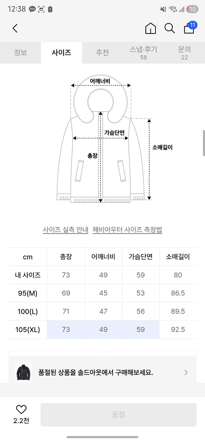 몽벨 수페리어 다운 자켓 105(xl)판매합니다 상품이미지10