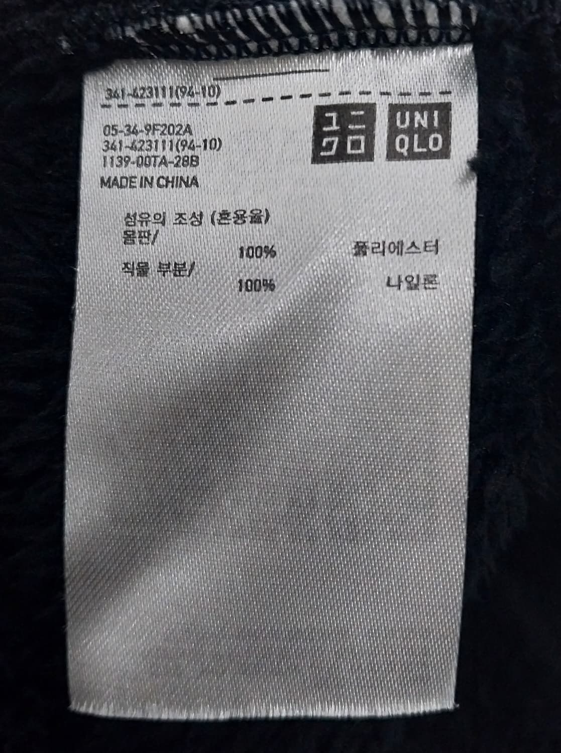 유니클로 X 엔지니어드가먼츠 플리스 XL 상품이미지4