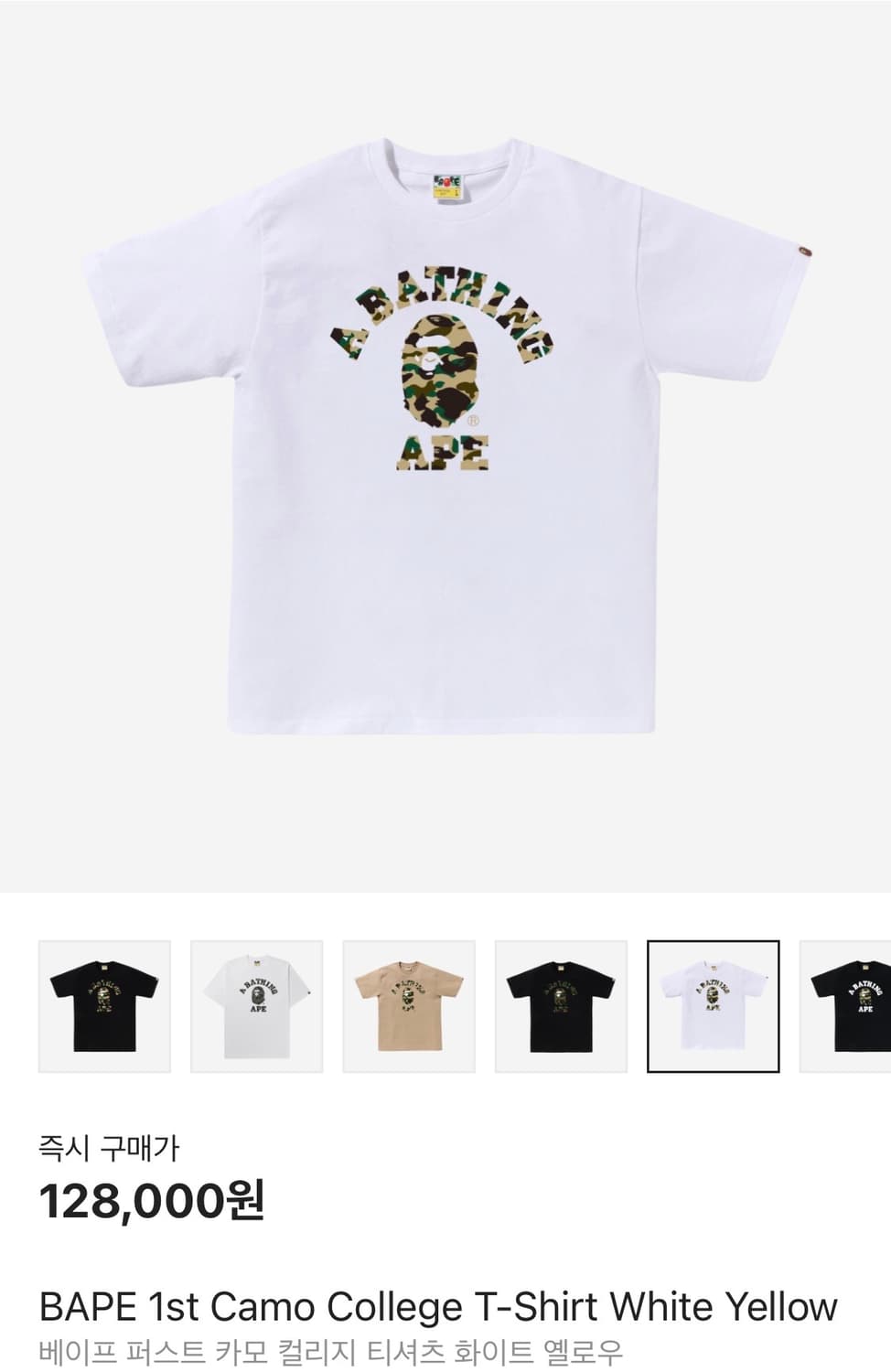 L) Bape 퍼스트 카모 컬리지 티셔츠 상품이미지2