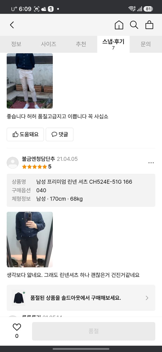 라코스테 프리미엄 린넨셔츠 상품이미지9