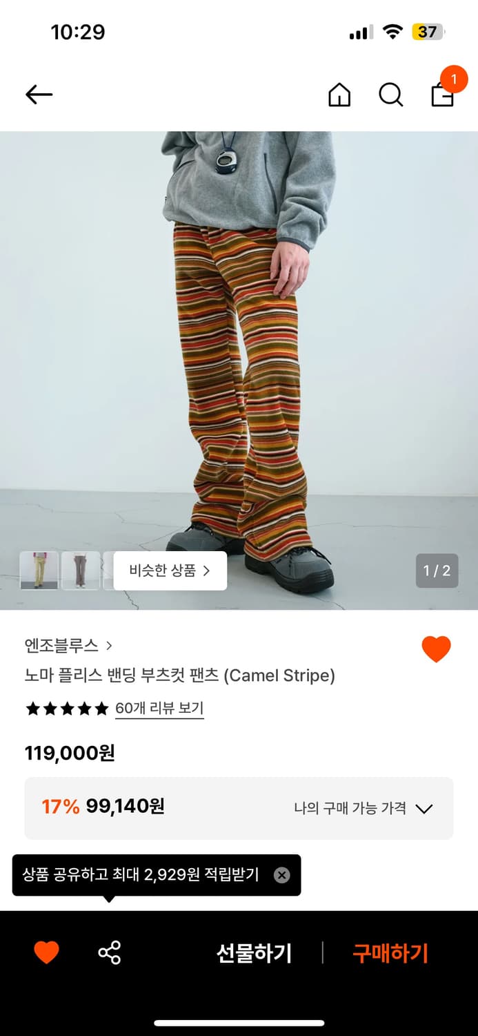 엔조블루스 노마 플리스 밴딩 부츠컷 팬츠 상품이미지1