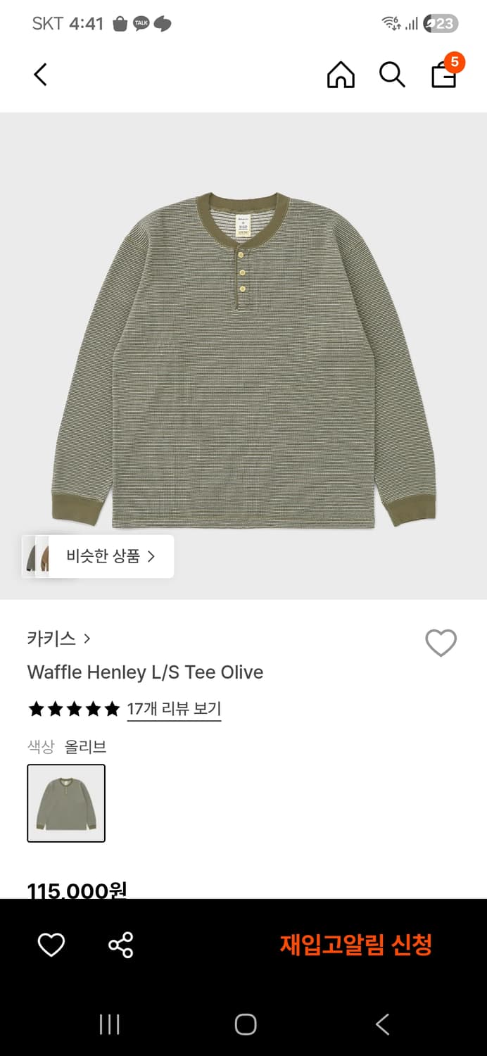 카키스 와플헨리넥 상품이미지1