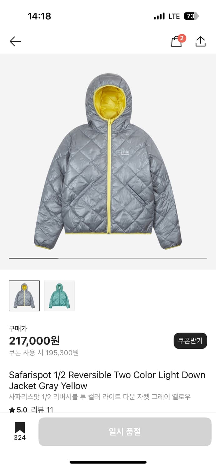 사파리스팟 리버시블 투 컬러 라이트 다운 자켓 그레이 옐로우 상품이미지1