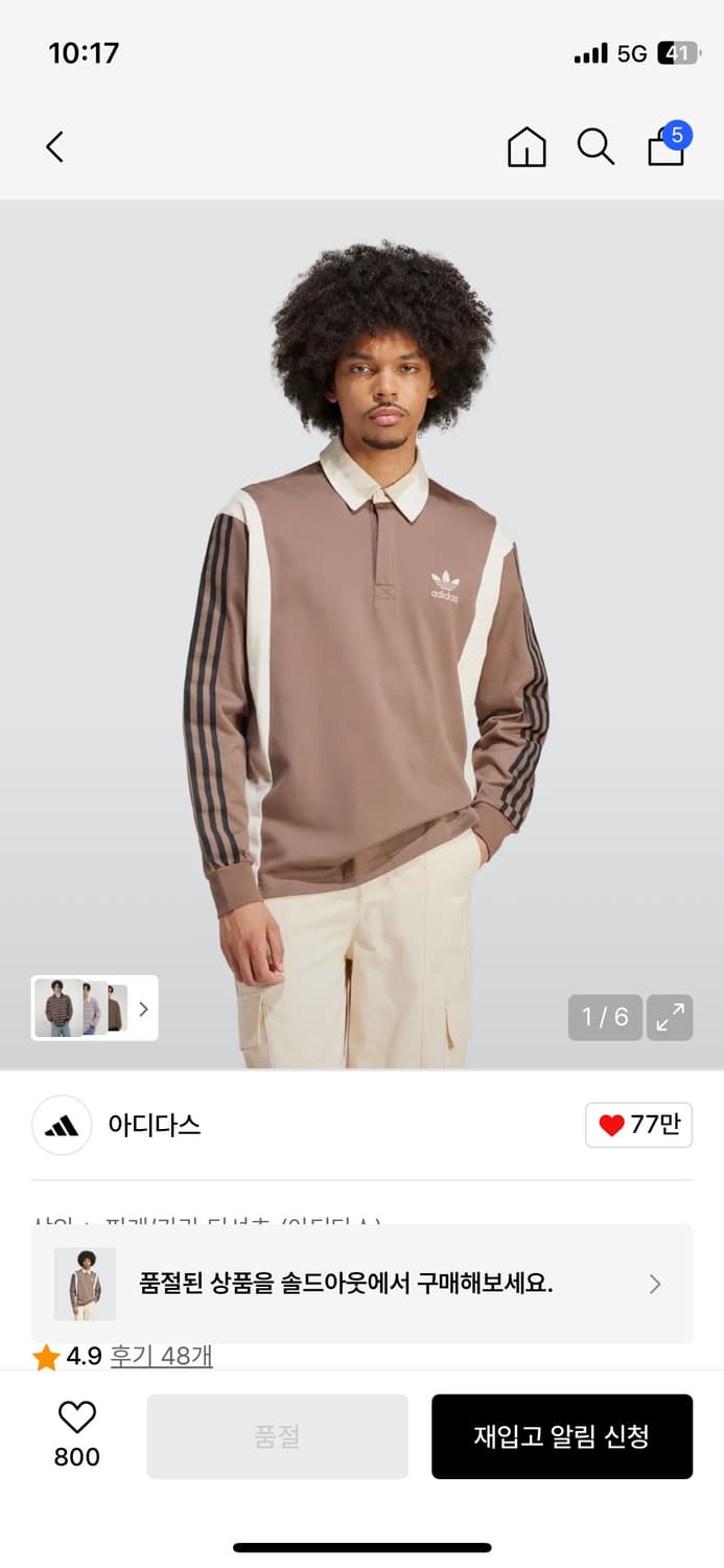 아디다스 럭비셔츠 XL 상품이미지4