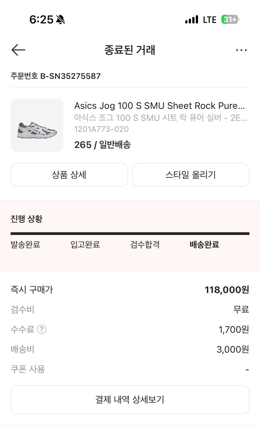 아식스 조그 100 s smu 시트 락 퓨어 실버 - 2e 와이드 265 상품이미지1