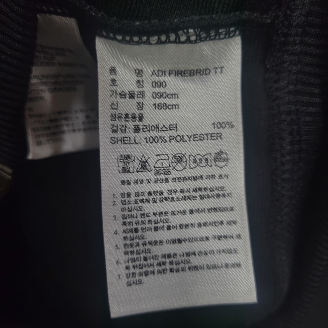 아디다스 불꽃 파이어버드 검흰 트랙탑 져지  상품이미지6