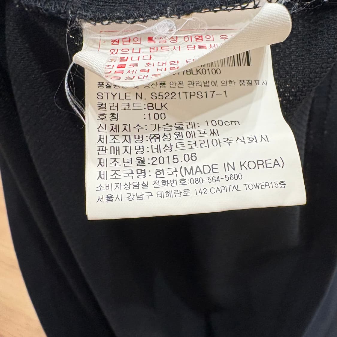 데상트 무브스포츠 블랙 폴로티셔츠 L 상품이미지6