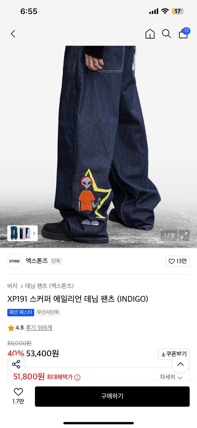 엑스톤즈 에일리언 데님 팬츠 상품이미지1