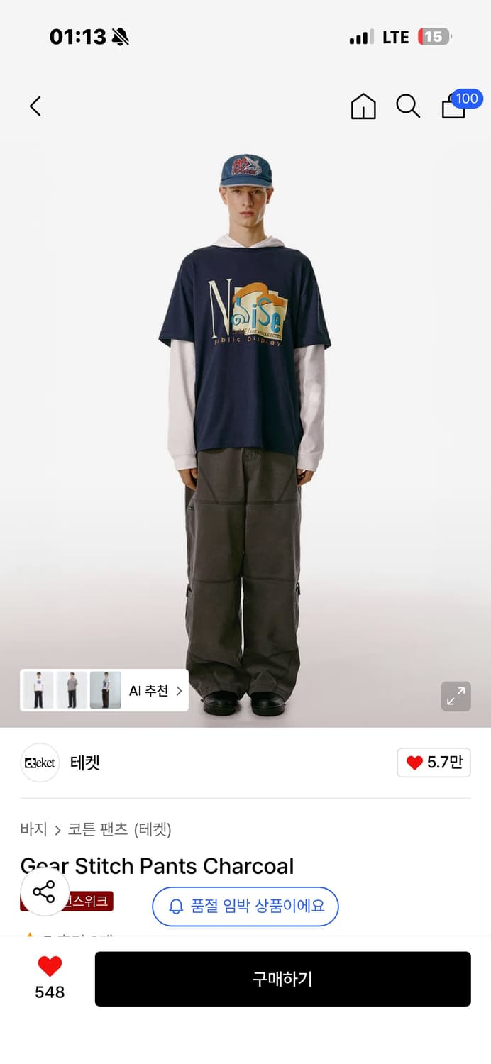 구매글) 테켓 기어 스티치 팬츠 s 구해요!!!!! 상품이미지2