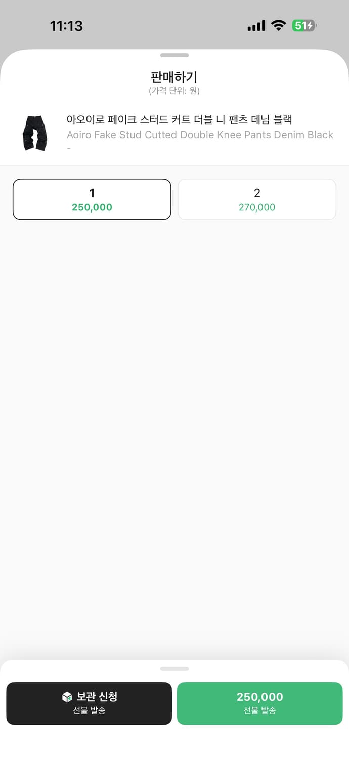 아오이로 페이크 스터드 더블니 블랙 상품이미지4