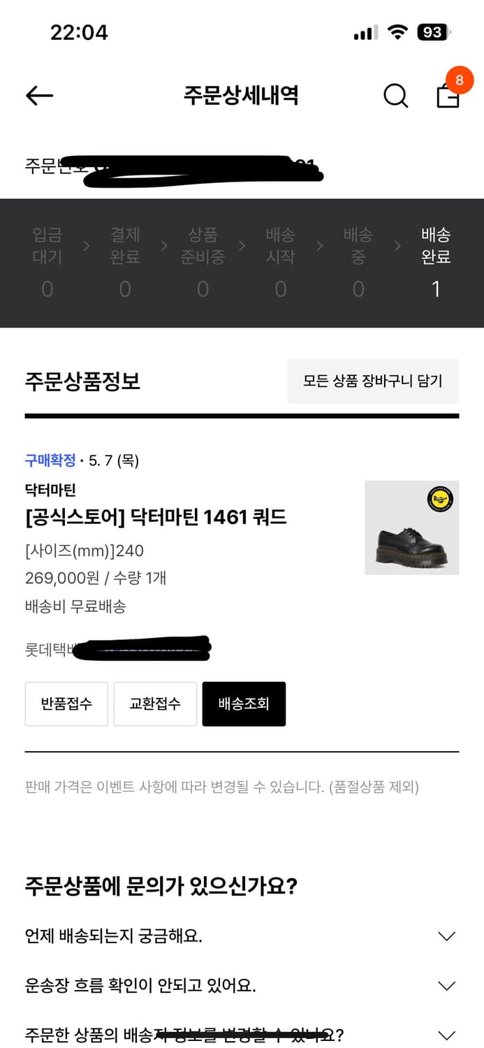 닥터마틴 1461 쿼드 240 UK5 상품이미지4