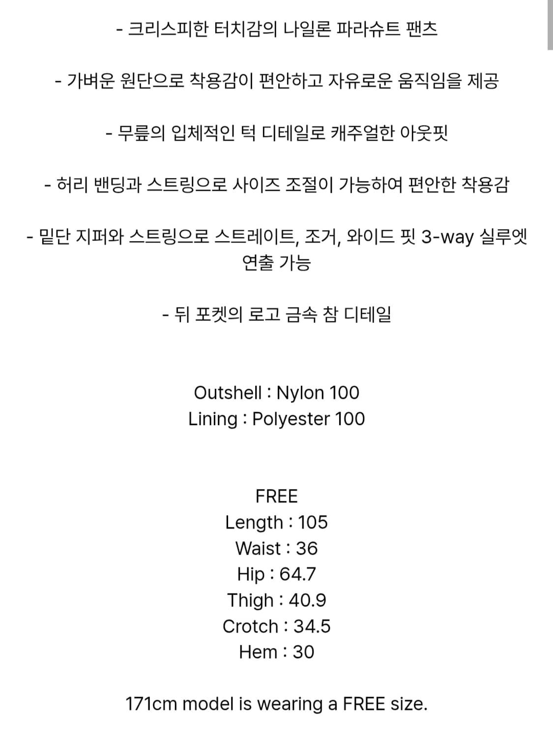 (새상품)트리밍버드 나일론 파라슈트 팬츠 블랙 상품이미지7