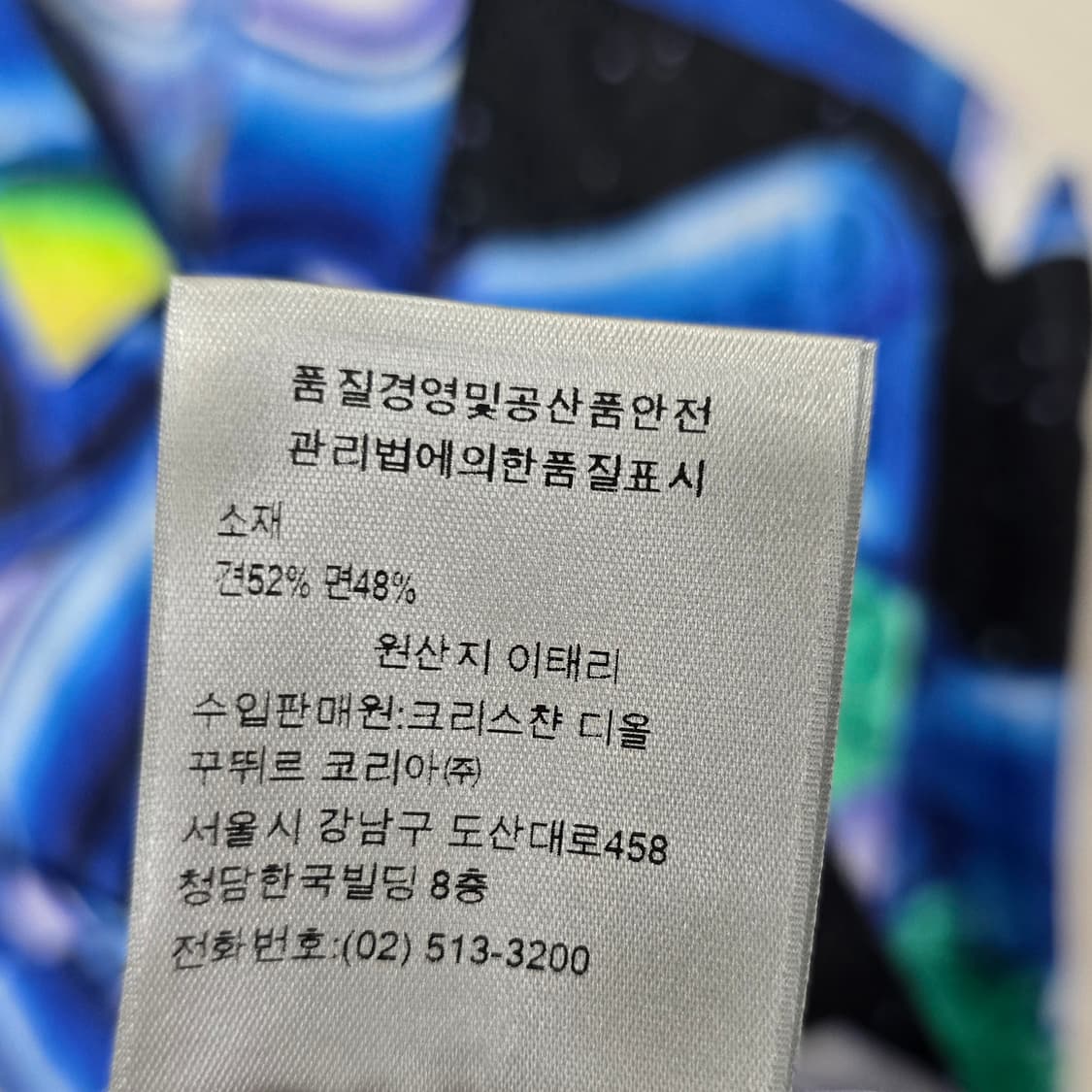 디올 오블리크 반팔 셔츠 38사이즈 90 95 판매 상품이미지5