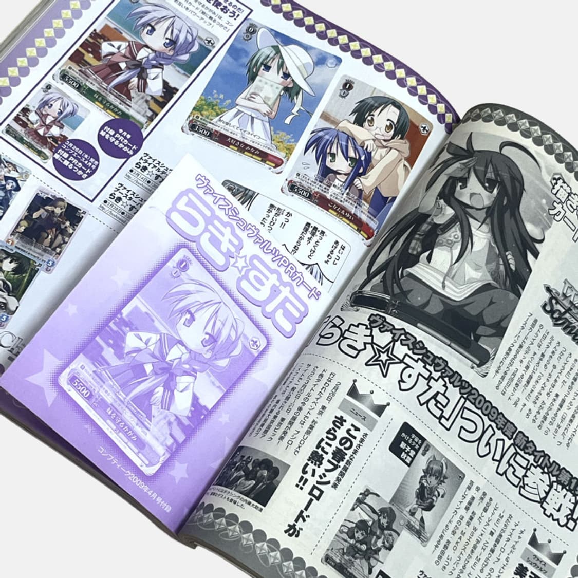 콤프티크 2009년 4월호 러키스타 표지 고전 미소녀 애니 잡지 럭키스타 상품이미지9