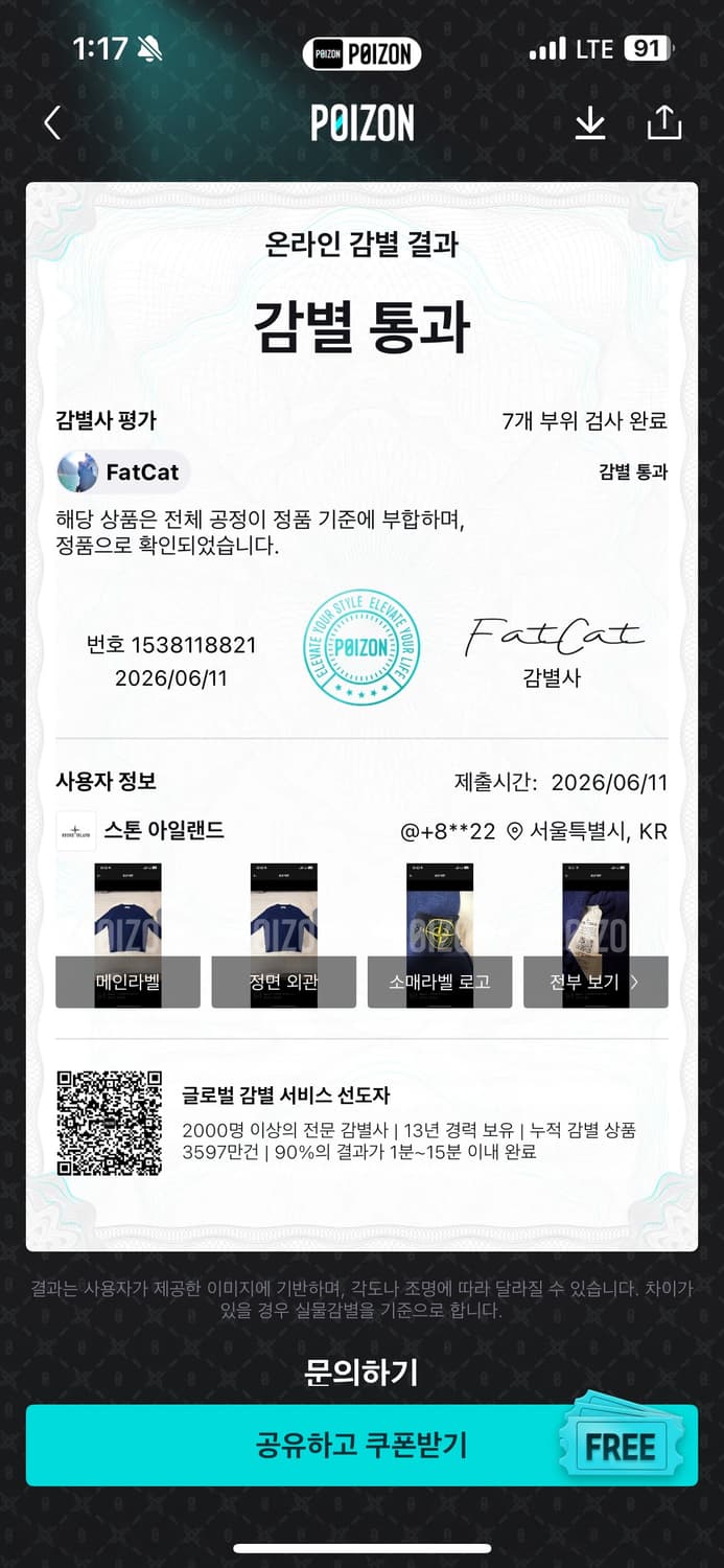 스톤아일랜드 니트 상품이미지2