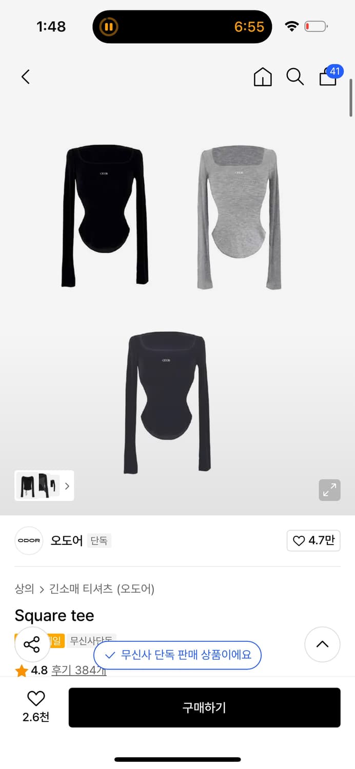 오도어 스퀘어넥 티 새상품 차콜 상품이미지1