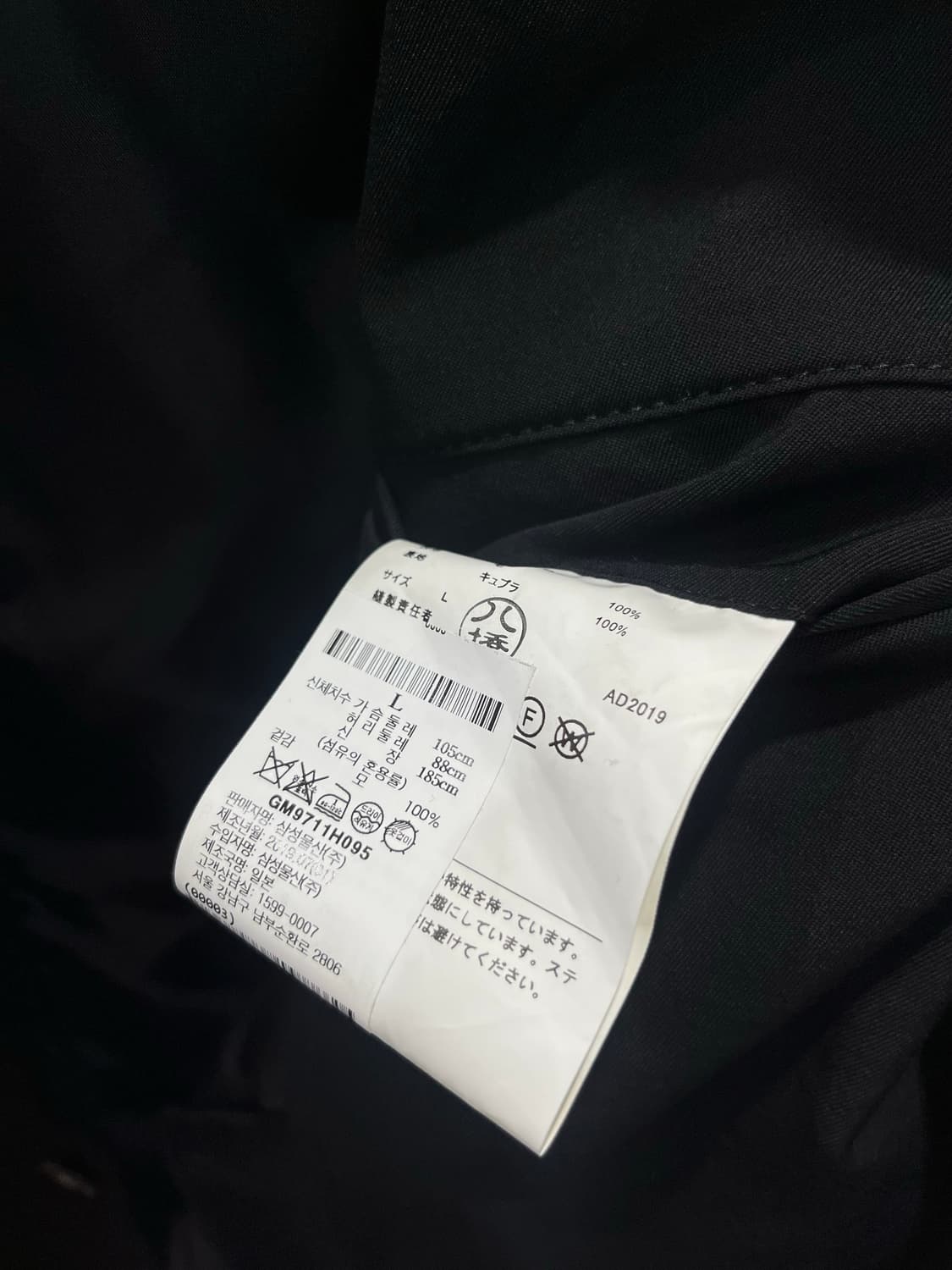 꼼데가르송 옴므 울 셋업 L/L 상품이미지5