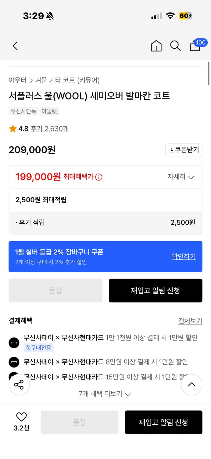 키뮤어 커트 상품이미지2