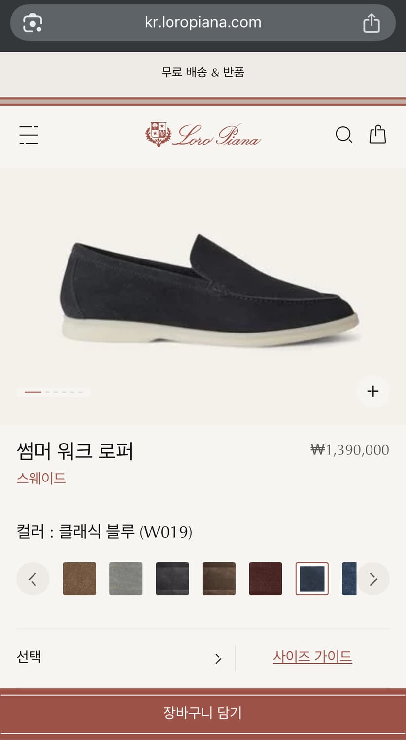 [41.5] 로로피아나 썸머 워크 스웨이드 카프스킨 클래식 블루 상품이미지4