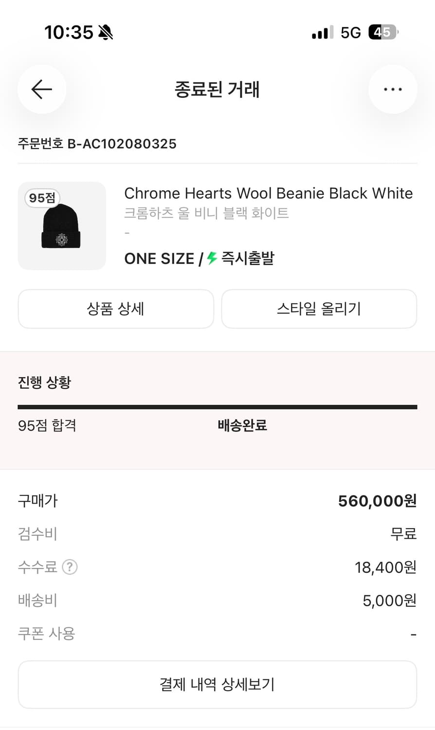 [크롬하츠] 울 비니 블랙 화이트 상품이미지5