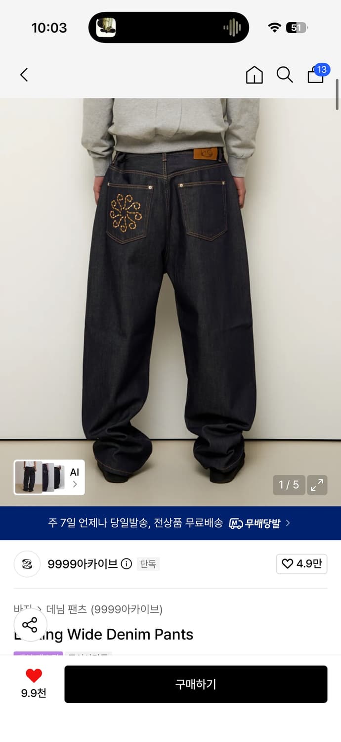 9999 아카이브 바지 상품이미지1