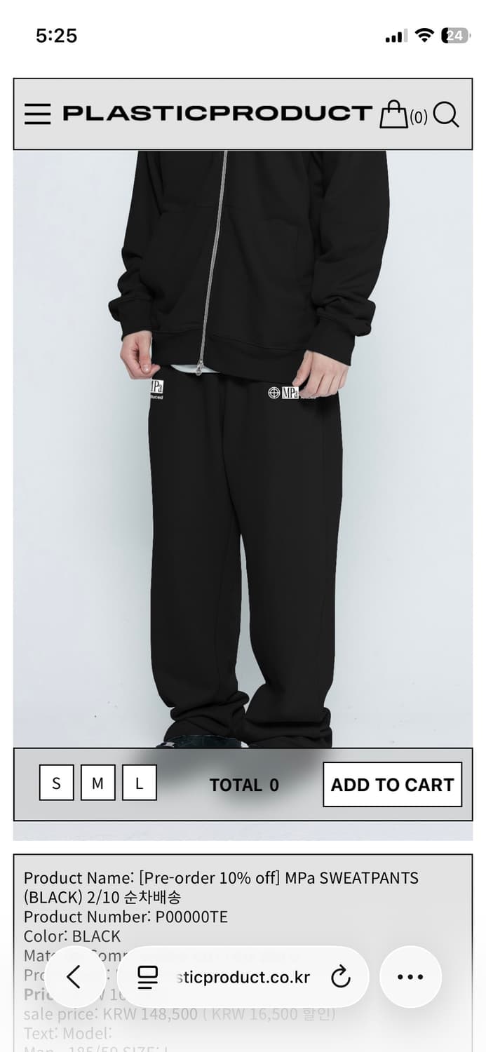 플라스틱프로덕트 스웻팬츠 구매 상품이미지1