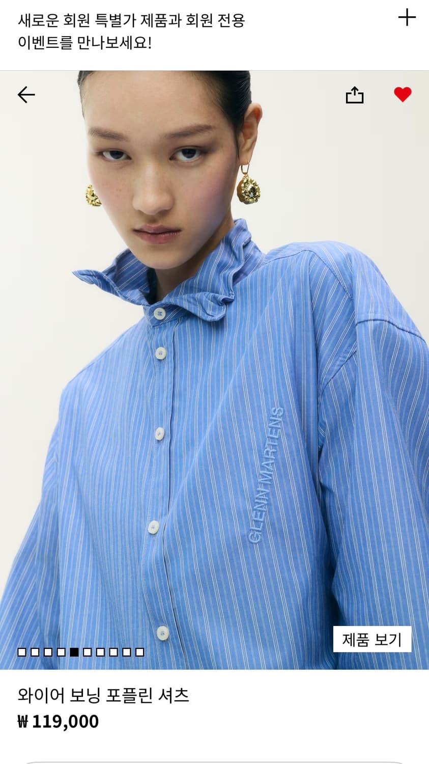 (구매) H&M X 글렌 마틴스 와이어 보닝 포플린 셔츠 S 사이즈 상품이미지1