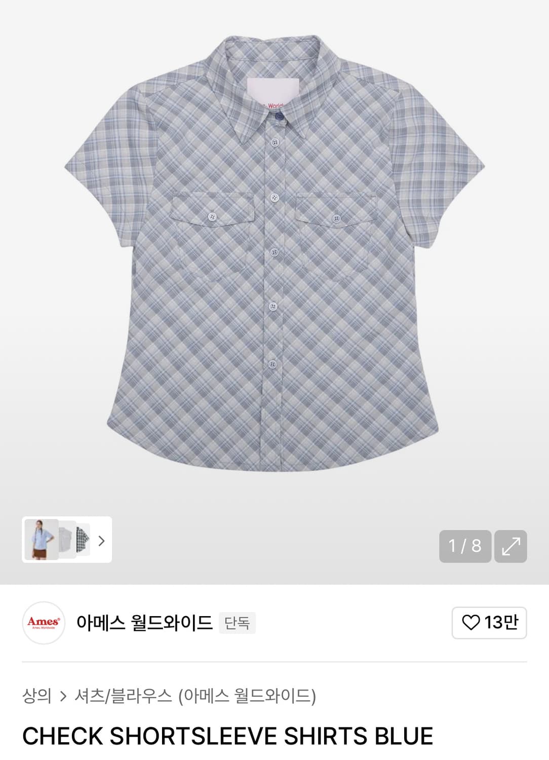 아메스 월드와이드 체크셔츠 블루 상품이미지1