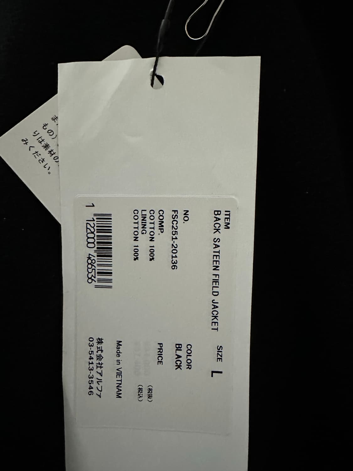 프레쉬서비스 백사틴 필드 자켓 상품이미지3