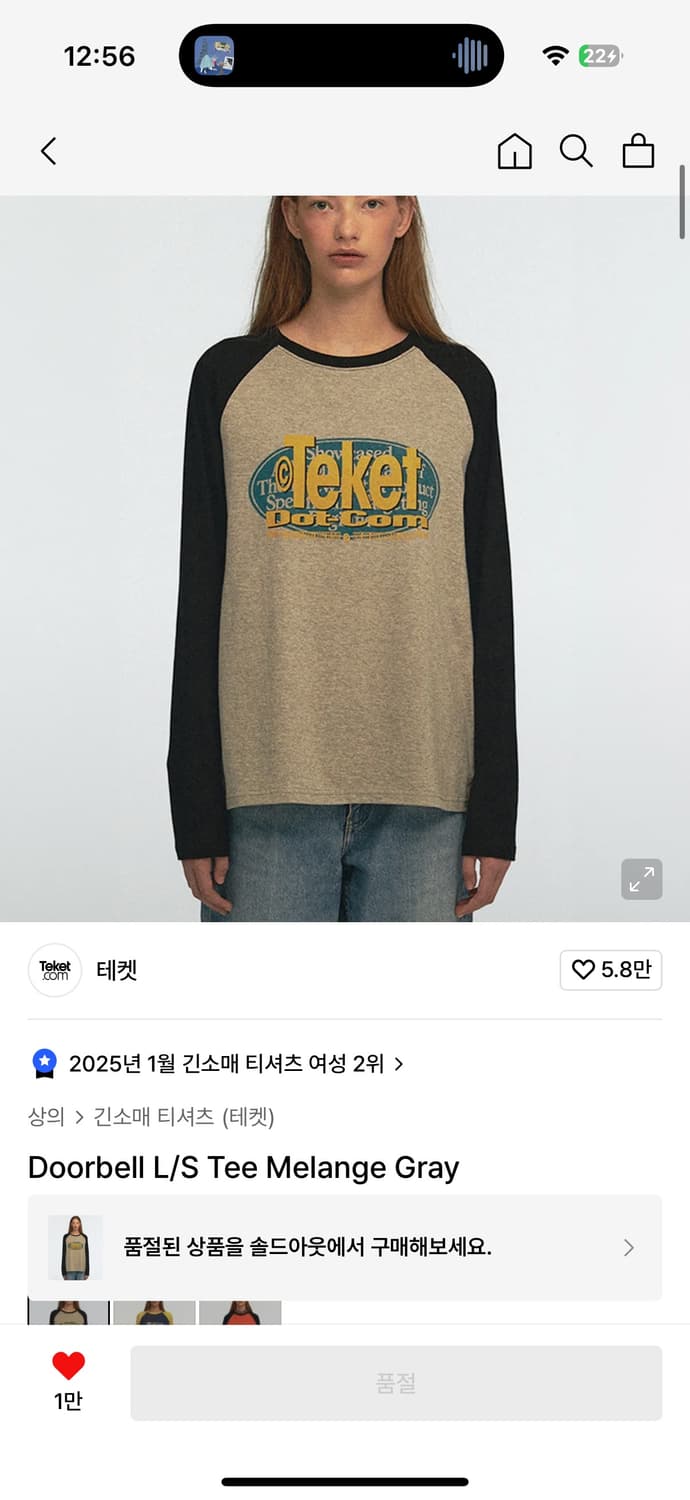 테켓 롱슬리브M 상품이미지2