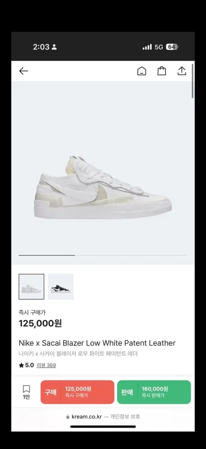 나이키 블레이저 로우 사카이 흰색 230 상품이미지1