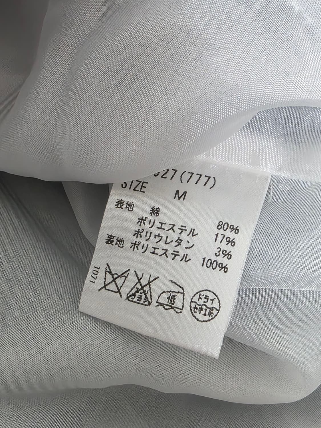 세실맥비 일본빈티지)오네갸루st 프릴블라우스+지뢰계큐롯반바지 코디세트 상품이미지6