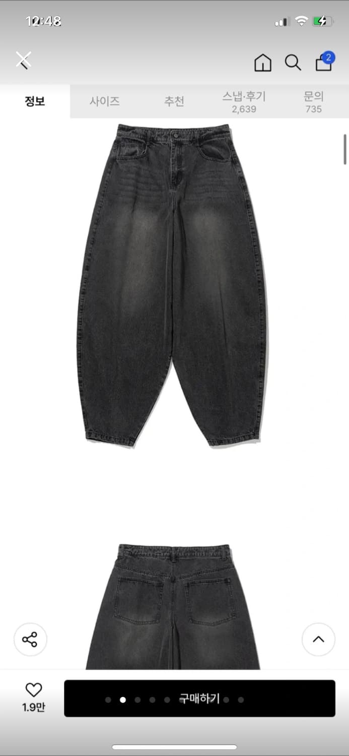 낫포너드 와이드 벌룬 데님 상품이미지1