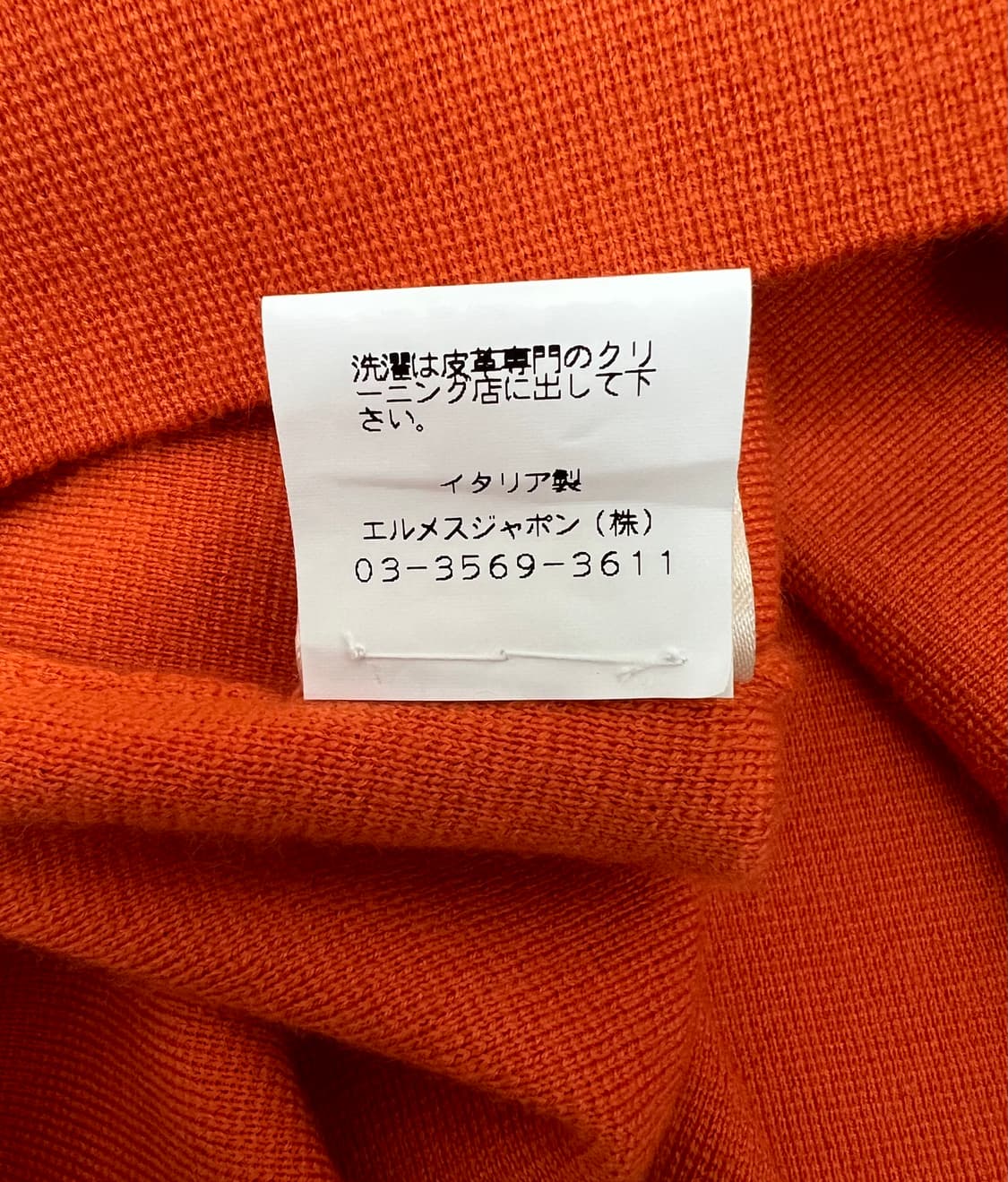 에르메스 캐시미어티(정품) 상품이미지8
