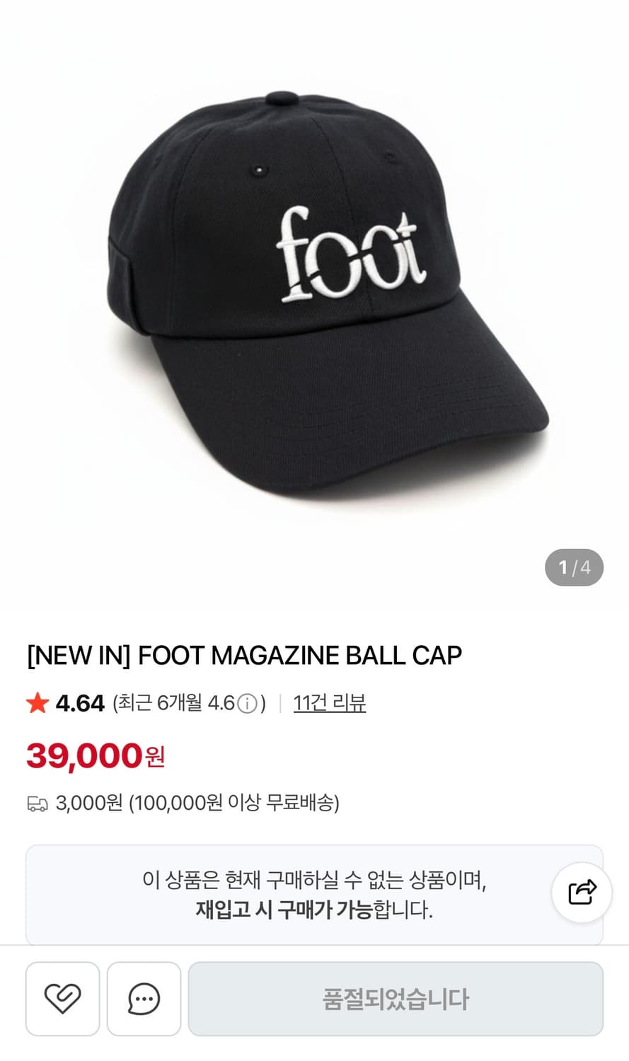 FOOT MAGAZINE BALL CAP 상품이미지1