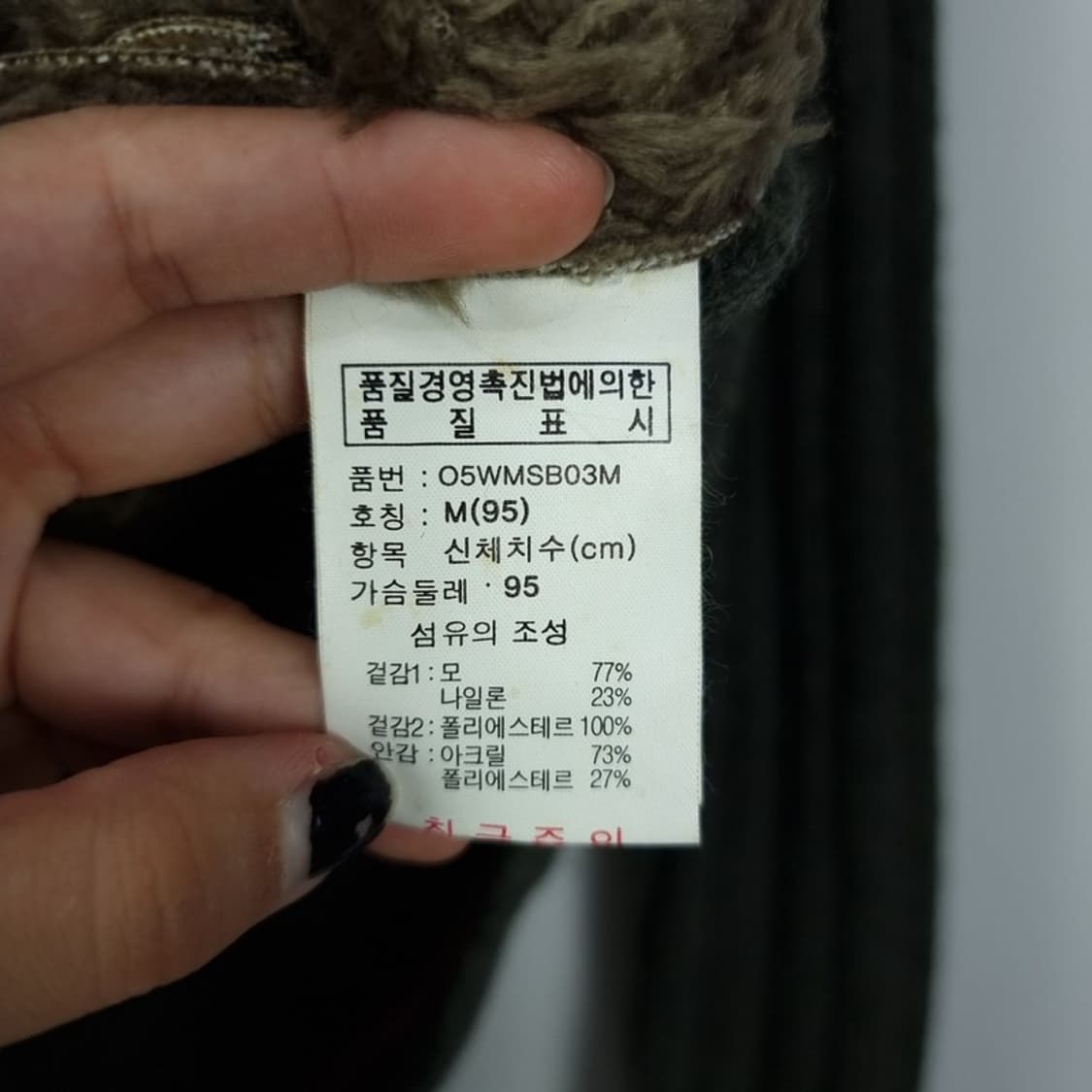 [빈티지] 코팅 바디 니트 집업 M15823 상품이미지8
