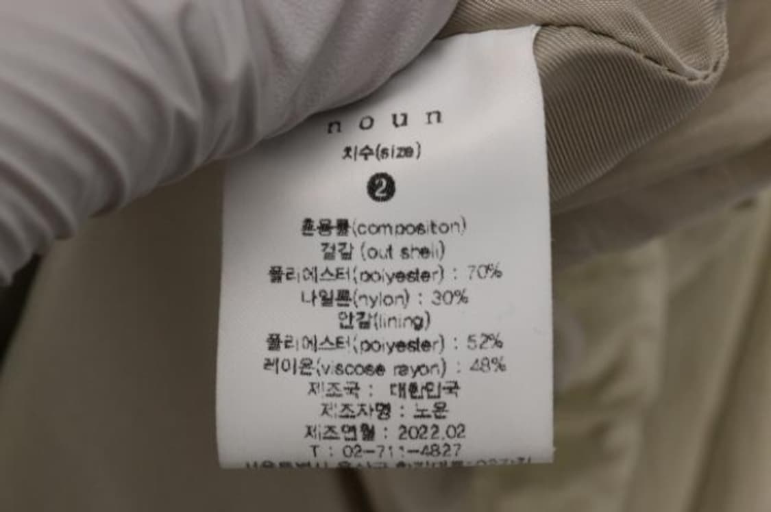 노운 자켓 상품이미지6