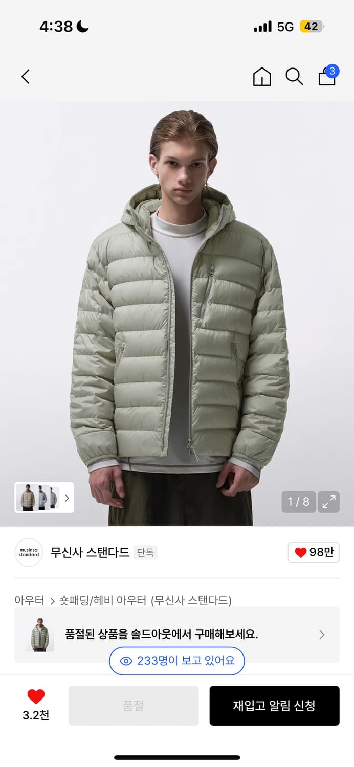 무신사 피스타치오 라이트 다운 자켓 (L) 상품이미지1