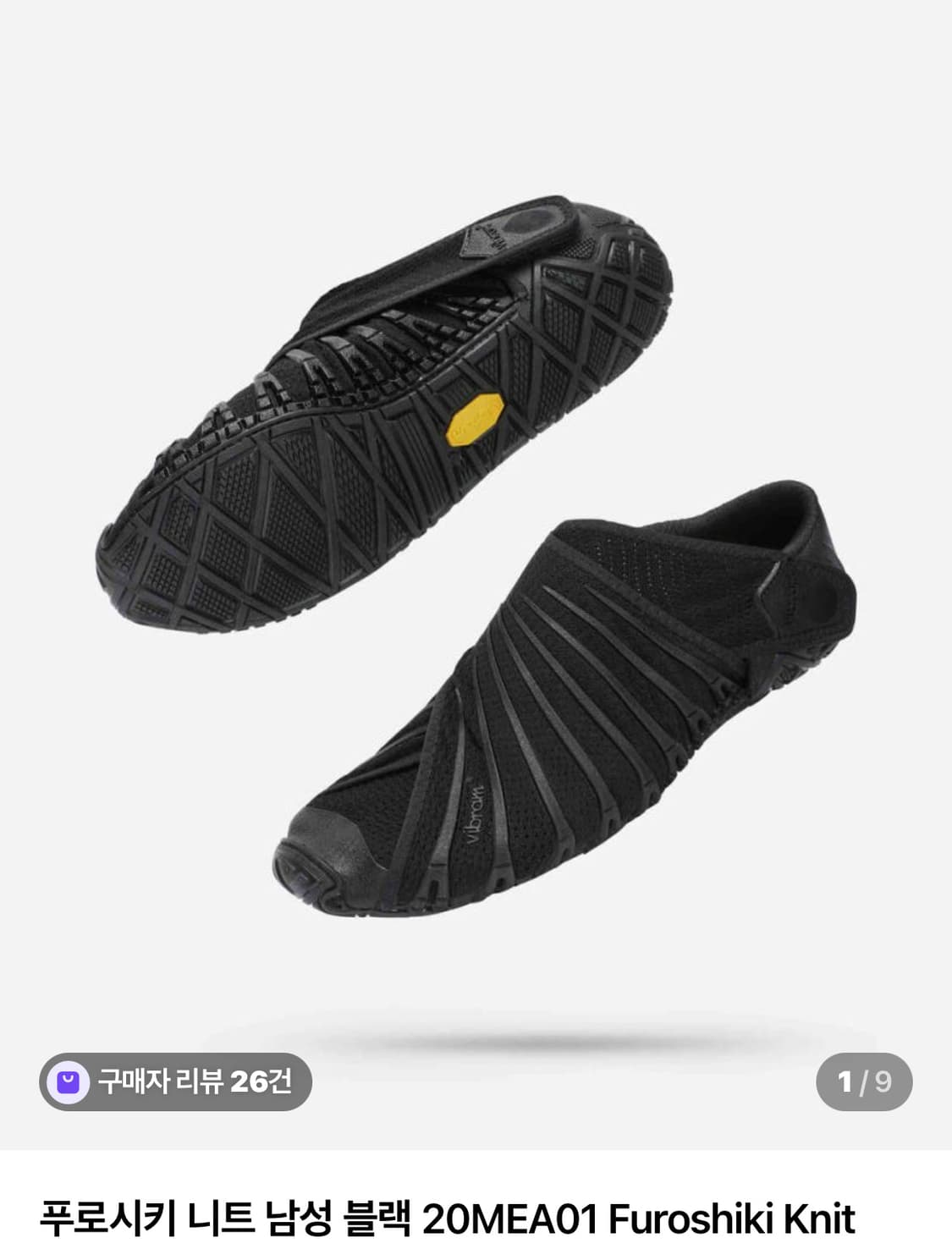 후로시키 비브람 상품이미지1