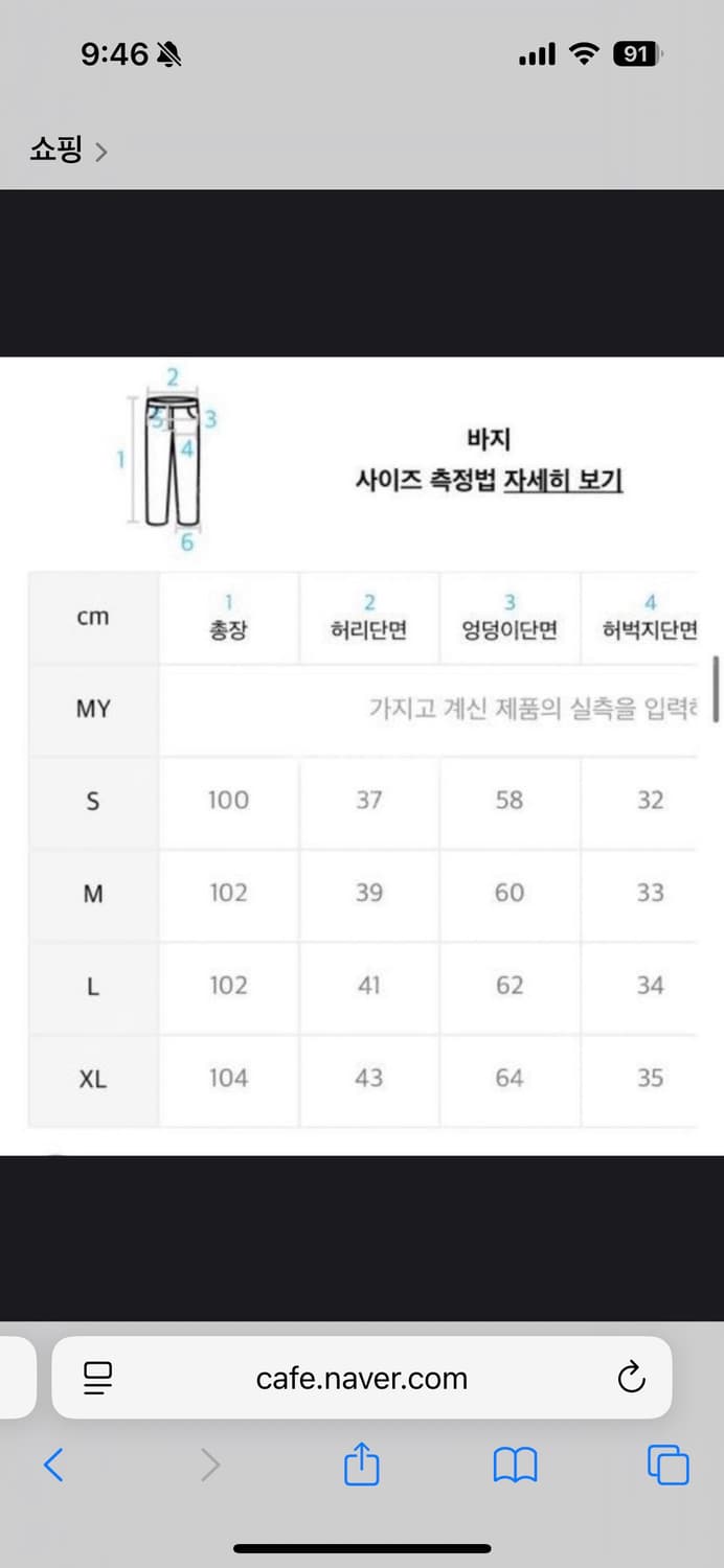 스컬프터 체크 바시티 트랙팬츠 카키 XL 팝니다 상품이미지3
