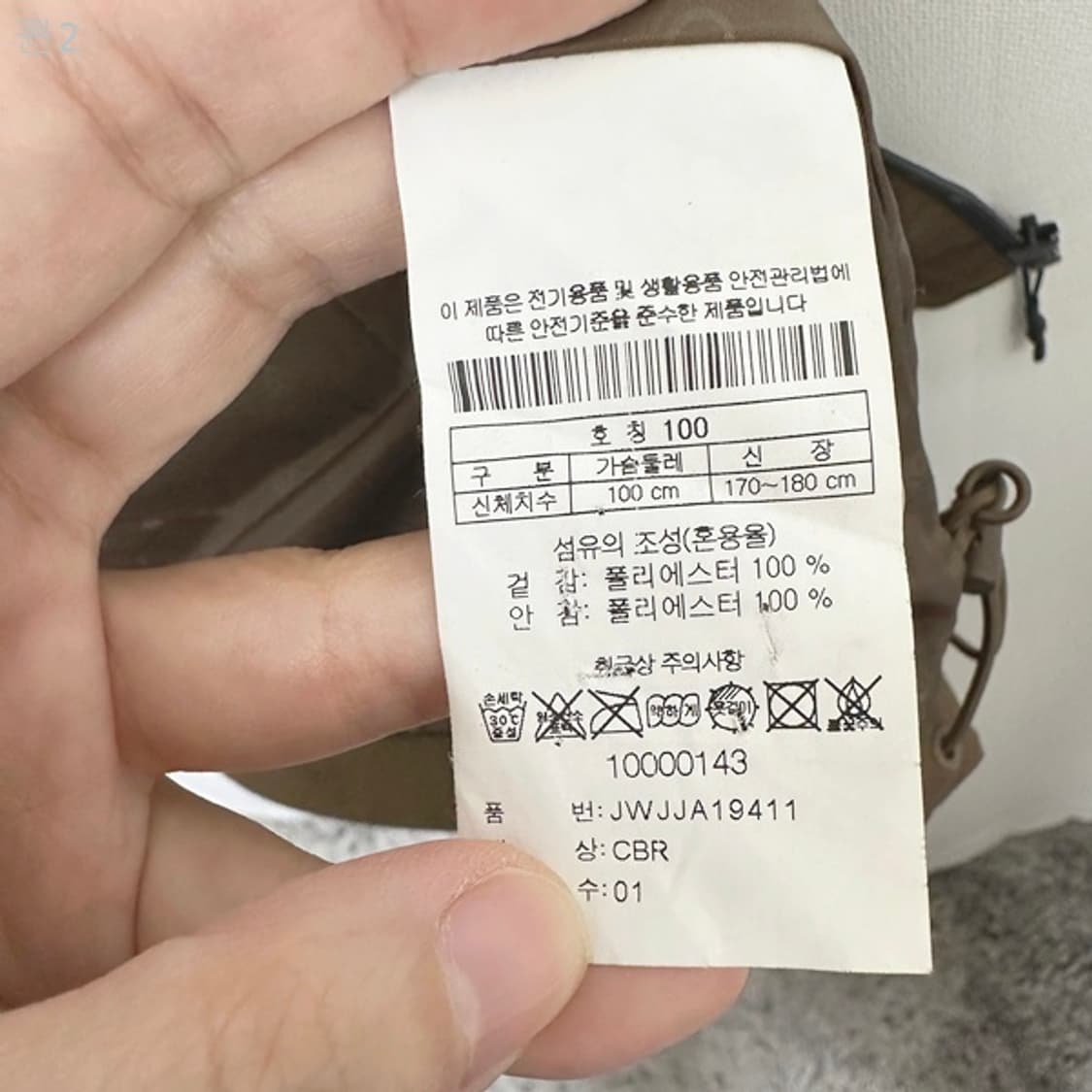 코오롱 남자 자켓 브라운 100 상품이미지8