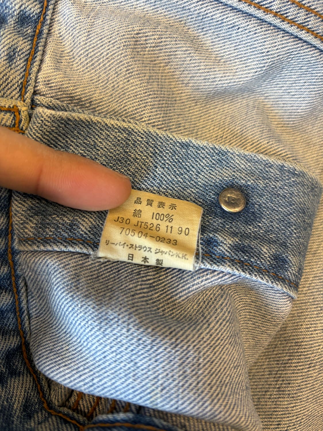 90s 90년 생산 리바이스 데님 트러커재킷 상품이미지6