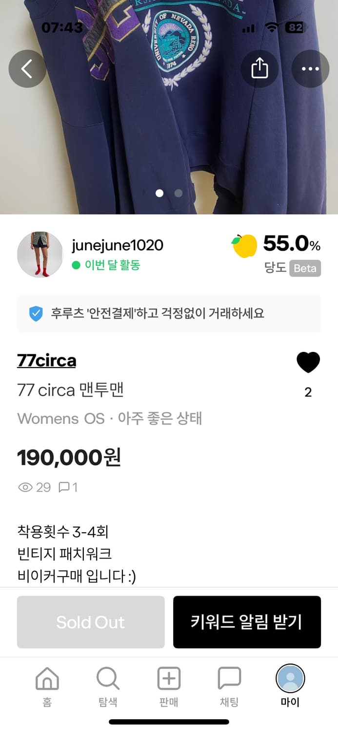 77circa 나나서카 스웻셔츠  상품이미지7