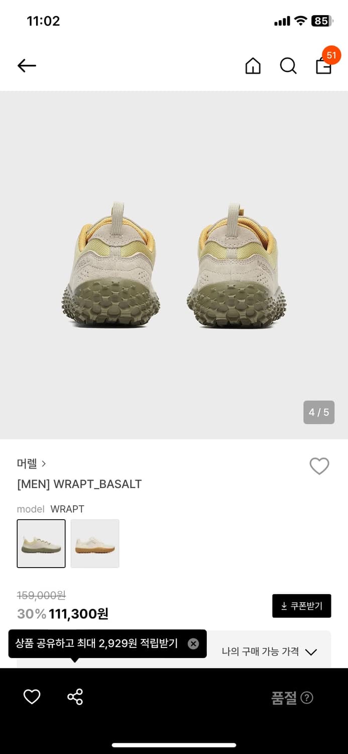 새상품) 머렐 wrapt_basalt 상품이미지4